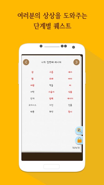 나만의 실험실 screenshot 4