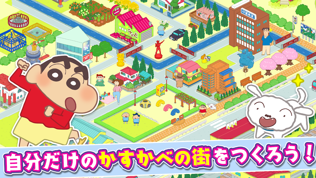 かすかべｼﾃｨ screenshot 1