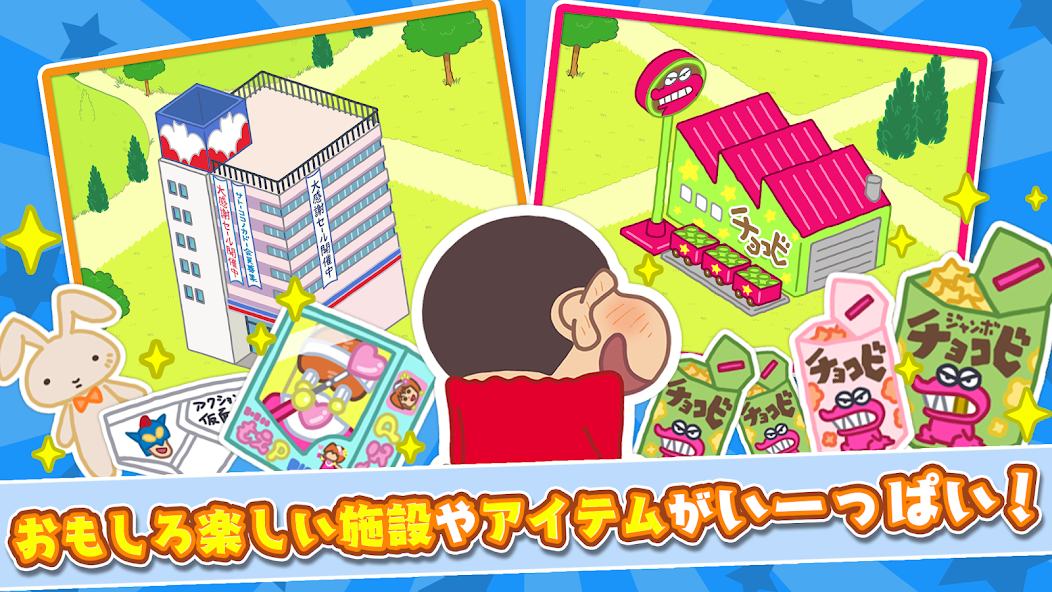 かすかべｼﾃｨ screenshot 2