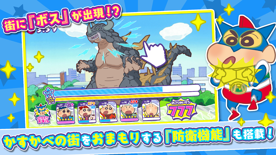かすかべｼﾃｨ screenshot 3
