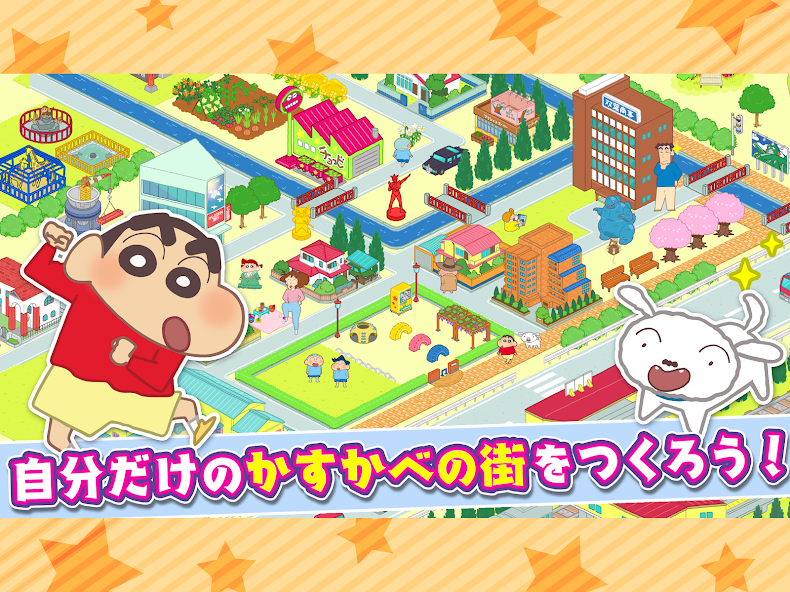 かすかべｼﾃｨ screenshot 4