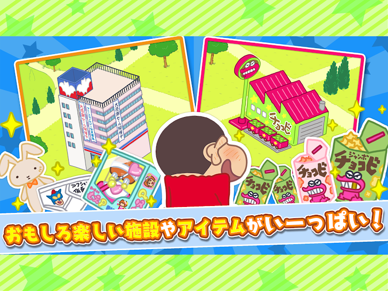 かすかべｼﾃｨ screenshot 5