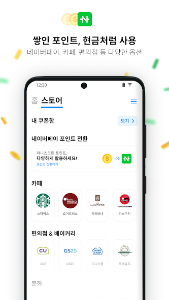 허니스크린 screenshot 1