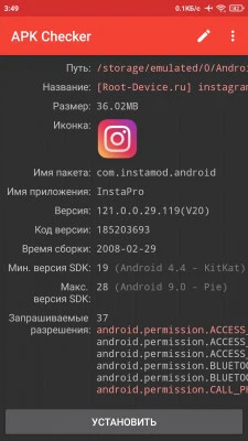 APK Checker screenshot 2