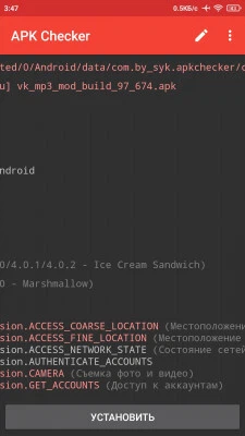 APK Checker screenshot 4