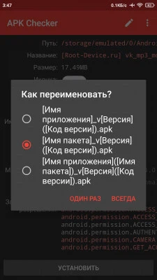 APK Checker screenshot 5