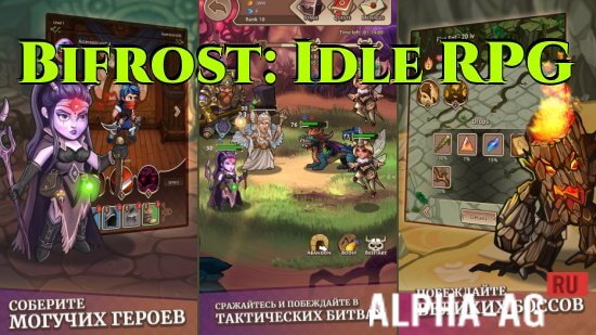 Bifrost: Idle RPG