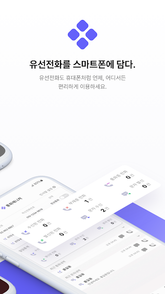 통화매니저 screenshot 2