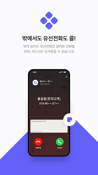 통화매니저 screenshot 4