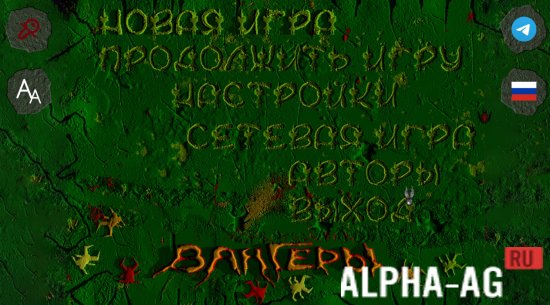 Вангеры screenshot 2