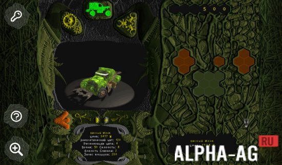 Вангеры screenshot 3