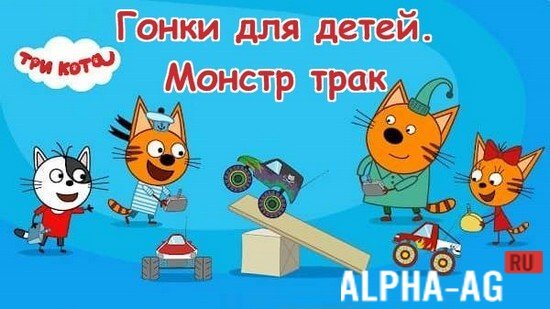 Kid-E-Cats: Kids Racing Games