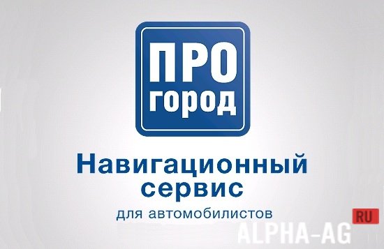 Взломанный ПРОГОРОД screenshot 1