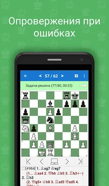 Chess Strategy