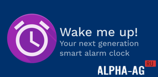 Wake me up! Smart Alarm Clock