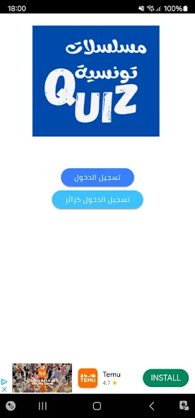 مسلسلات تونسية Quiz