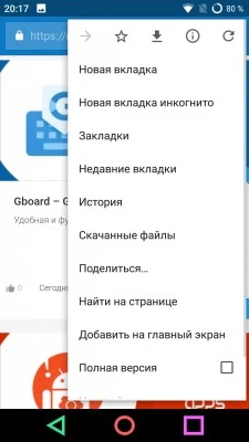 Google Chrome Beta + Отключение группировки вкладок screenshot 4