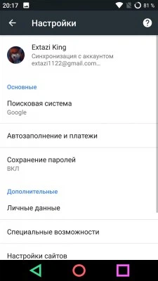 Google Chrome Beta + Отключение группировки вкладок screenshot 5