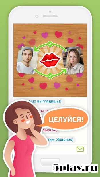 Kiss and Meet: Chat and Flirt
