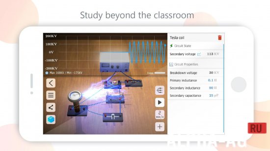 Physics Lab screenshot 4
