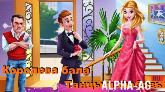 Prom Queen: Dance & Love
