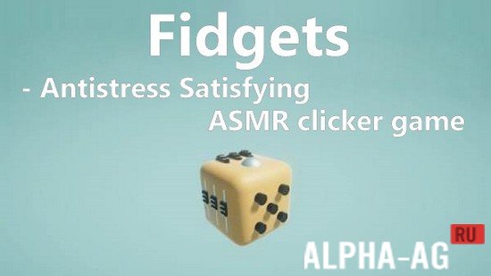 Fidgets