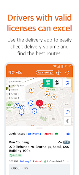 Coupang Flex screenshot 4