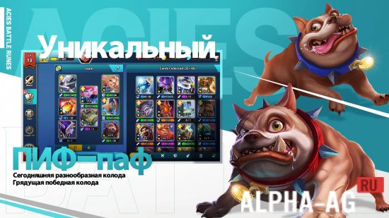 Acies : Battle Runes screenshot 3