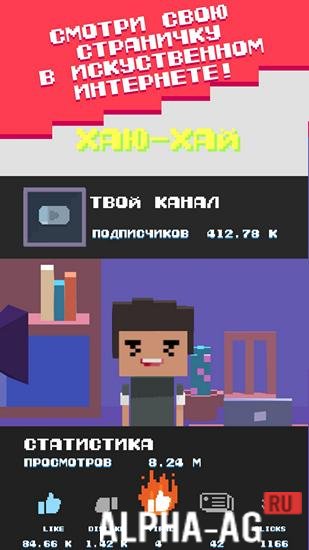 EeOneGuy Blogger Simulator screenshot 2