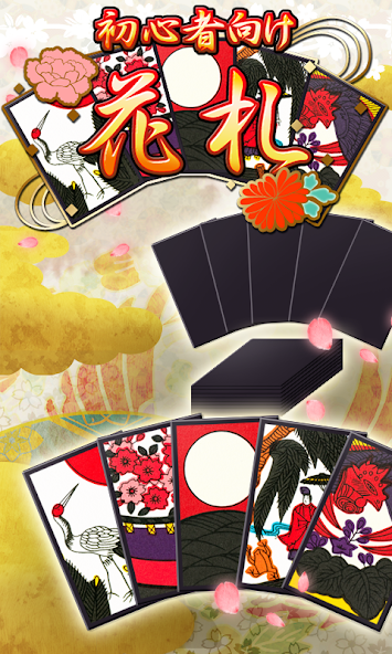 Hanafuda(Beginners)