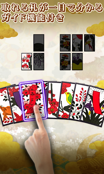 Hanafuda(Beginners) screenshot 4