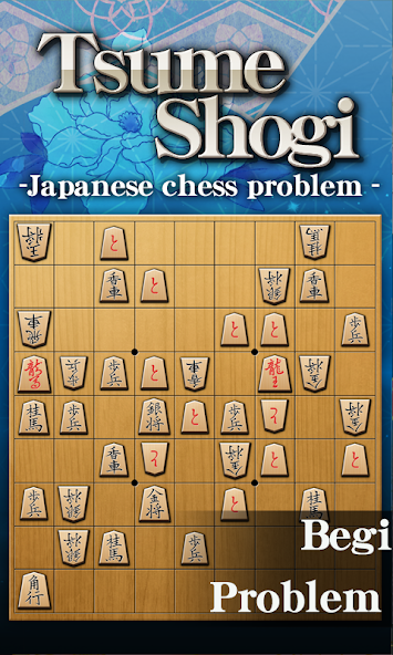 Tsume Shogi screenshot 1