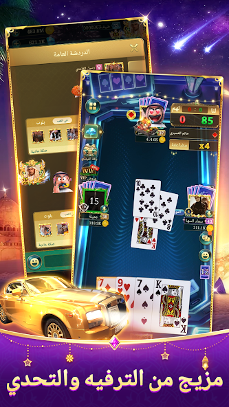 هلا بلوت screenshot 2