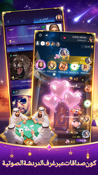 هلا بلوت screenshot 3