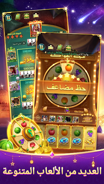 هلا بلوت screenshot 4