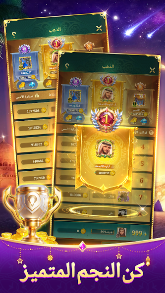هلا بلوت screenshot 5