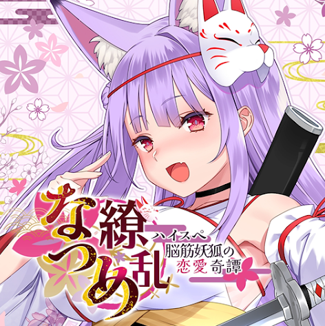 Download Natsume Ryoran
