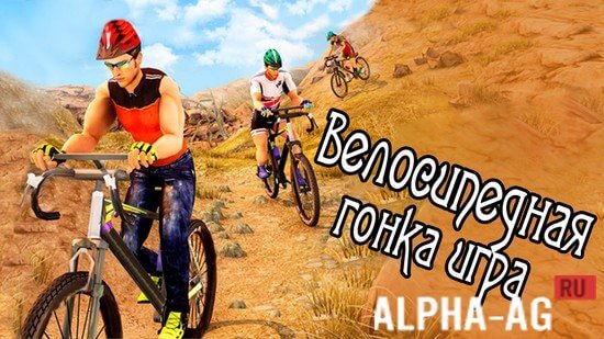 Bike Race