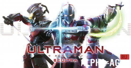 Ultraman Be Ultra