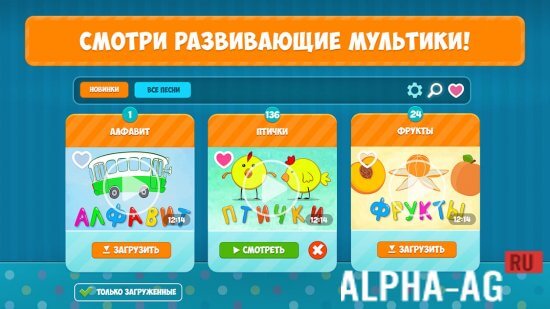Взломанный Синий Трактор screenshot 3