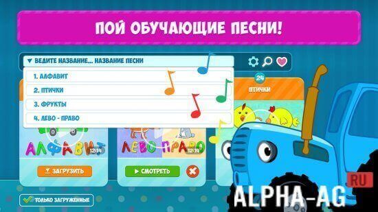 Взломанный Синий Трактор screenshot 4