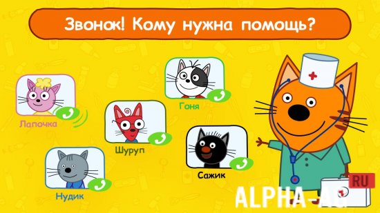 Три Кота Доктор screenshot 2