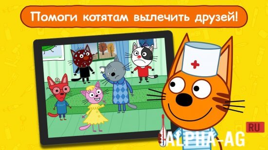 Три Кота Доктор screenshot 3