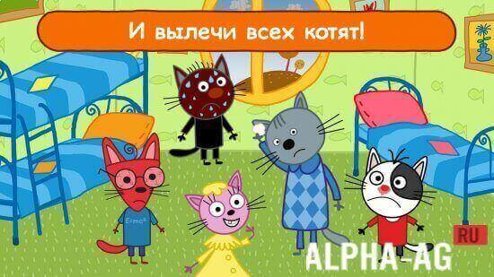 Три Кота Доктор screenshot 5