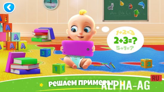 Взломанная Обучающие Игры для Малышей! screenshot 3