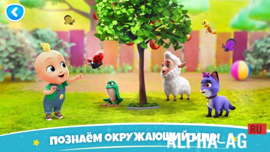 Взломанная Обучающие Игры для Малышей! screenshot 5