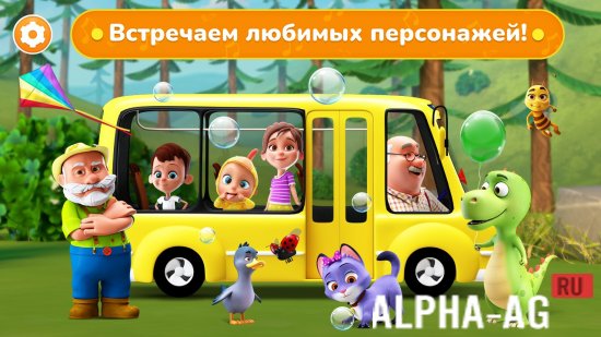 Взломанная Детские Игры Для Малышей 2 Лет screenshot 4