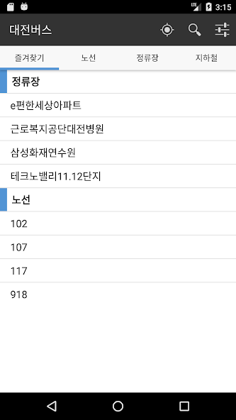 대전버스