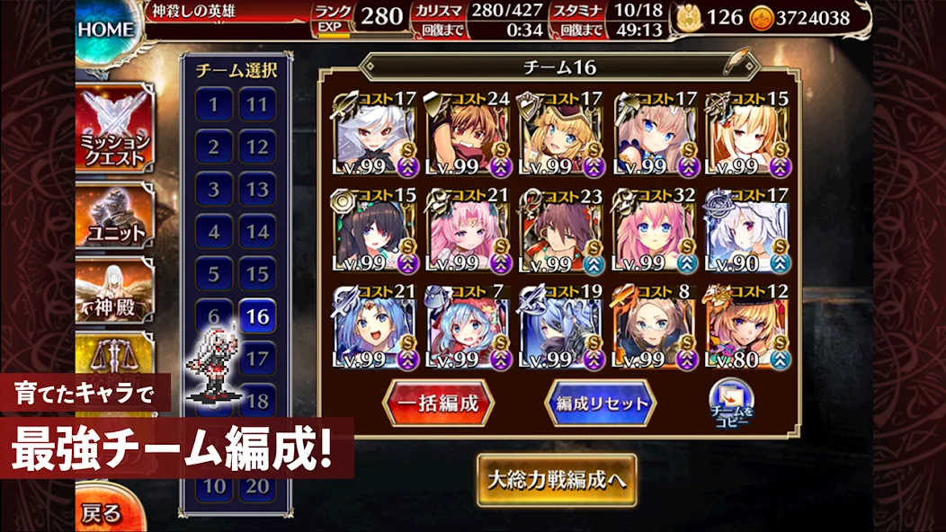千年戦争アイギスA screenshot 5