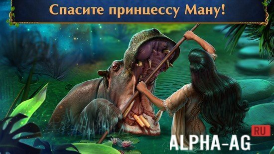 Лабиринты Мира: Дикие Джунгли screenshot 2